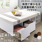 組立設置付き ベッド チェストベッド 薄型プレミアムボンネルコイルマットレス ハイタイプ 引き出しなし シングル