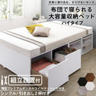 組立設置付き ベッド チェストベッド 薄型プレミアムボンネルコイルマットレス ハイタイプ 引き出し2杯 シングル