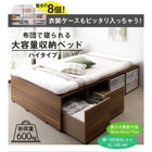 ベッド チェストベッド 大容量 薄型プレミアムポケットコイルマットレス ハイタイプ 引き出しなし セミダブル