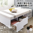 組立設置付き ベッド チェストベッド 薄型プレミアムポケットコイルマットレス ハイタイプ 引き出し2杯 セミダブル