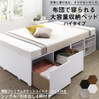 ベッド チェストベッド 大容量 薄型プレミアムポケットコイルマットレス ハイタイプ 引き出し4杯 シングル