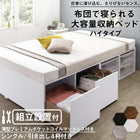 組立設置付き ベッド チェストベッド 薄型プレミアムポケットコイルマットレス ハイタイプ 引き出し4杯 シングル
