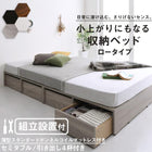 組立設置付き ベッド チェストベッド 薄型スタンダードボンネルコイルマットレス ロータイプ 引き出し4杯 セミダブル