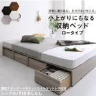 ベッド チェストベッド 大容量 薄型スタンダードポケットコイルマットレス ロータイプ 引き出しなし シングル