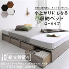 組立設置付き ベッド チェストベッド 薄型スタンダードポケットコイルマットレス ロータイプ 引き出し4杯 シングル