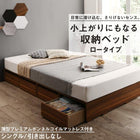 ベッド チェストベッド 大容量 薄型プレミアムボンネルコイルマットレス ロータイプ 引き出しなし シングル