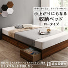 組立設置付き ベッド チェストベッド 薄型プレミアムポケットコイルマットレス ロータイプ 引き出しなし セミダブル