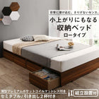 組立設置付き ベッド チェストベッド 薄型プレミアムポケットコイルマットレス ロータイプ 引き出し2杯 セミダブル