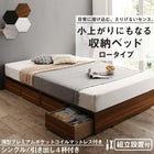 組立設置付き ベッド チェストベッド 薄型プレミアムポケットコイルマットレス ロータイプ 引き出し4杯 シングル