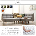 ポケットコイル リビングダイニング 4点セット(テーブル+2Pソファ1脚+1Pソファ1脚+コーナーソファ1脚) W150