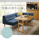 ポケットコイル リビングダイニング 4点セット(テーブル+2Pソファ1脚+1Pソファ1脚+コーナーソファ1脚) W150