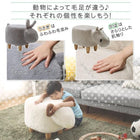 アニマルスツール 1P インテリアにもぴったり