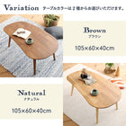 こたつ 用掛布団 楕円形 60×105 天板対応