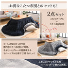こたつ 用掛布団 楕円形 60×105 天板対応