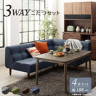 こたつリビングダイニング 4点セット(テーブル+2Pソファ1脚+1Pソファ1脚+コーナーソファ1脚) W105 高さ調節