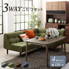 こたつリビングダイニング 4点セット(テーブル+2Pソファ1脚+1Pソファ1脚+コーナーソファ1脚) W120 高さ調節