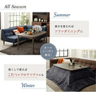 こたつリビングダイニング ダイニングソファ 3点セット 1P+2P+コーナー 高さ調節