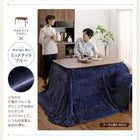 こたつ2点セット テーブル+掛布団 長方形 75×105 高さ調整