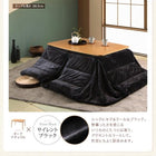 こたつ2点セット テーブル+掛布団 長方形 75×105 高さ調整