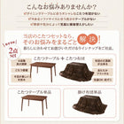 こたつ2点セット テーブル+掛布団 長方形 75×105 高さ調整