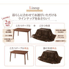 こたつ2点セット テーブル+掛布団 4尺長方形 80×120 高さ調整