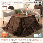 こたつ2点セット テーブル+掛布団 4尺長方形 80×120 高さ調整