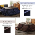 こたつ2点セット テーブル+掛布団 4尺長方形 80×120 高さ調節