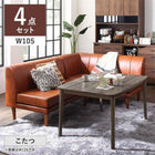 リビングダイニング 4点セット(テーブル+2Pソファ1脚+1Pソファ1脚+コーナーソファ1脚) W105 高さ調節