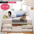 ベッド 収納 薄型プレミアムポケットコイル シングル 組立設置付 日本製 大容量 すのこチェスト