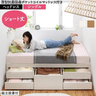 ベッド 収納 薄型抗菌国産ポケットコイル シングル 組立設置付 日本製 大容量 すのこチェスト
