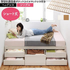 ベッド 収納 薄型抗菌国産ポケットコイル シングル お客様組立 日本製 大容量 すのこチェスト