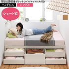 ベッド 収納 薄型抗菌国産ポケットコイル シングル お客様組立 日本製 大容量 すのこチェスト
