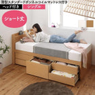 ベッド 収納 薄型スタンダードボンネルコイル ヘッド付き シングル お客様組立 日本製 大容量 すのこチェスト