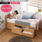 ベッド 収納 薄型プレミアムボンネルコイル ヘッド付き シングル お客様組立 日本製 大容量 すのこチェスト