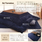 こたつ3点セット 長方形 75×105 北欧