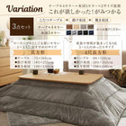 こたつ3点セット 長方形 75×105 北欧
