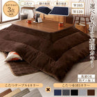 こたつ 掛布団&敷布団 2点セット 長方形 75×105 北欧