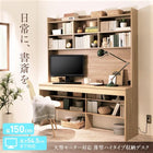 収納デスク W150 大型モニター対応 薄型ハイタイプ
