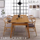 ダイニングセット 5点セット(テーブル+チェア4脚) W140-240 天然木オーク材 スライド伸縮式