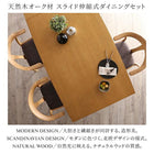 ダイニングセット 5点セット(テーブル+チェア4脚) W140-240 天然木オーク材 スライド伸縮式