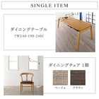 ダイニングセット ダイニングチェア 1脚 天然木オーク材 スライド伸縮式