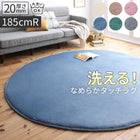 シャギーラグ 厚さ20mm 低反発 直径185cm(サークル) 洗える