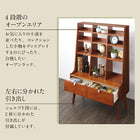 シェルフ 天然木マホガニー材 北欧 収納