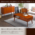 シェルフ 天然木マホガニー材 北欧 収納