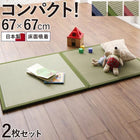 ユニット畳 2枚セット 出し入れ簡単
