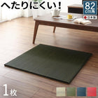 ユニット畳 1枚 和空間 頑丈
