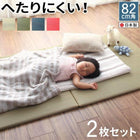 ユニット畳 2枚セット 和空間 頑丈