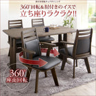 ダイニングテーブル W135