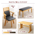 単品 ダイニング ベンチ 2人掛け