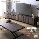 2点セット(180ローボード+センターテーブル) 国産 完成品 古木風 リビングシリーズ